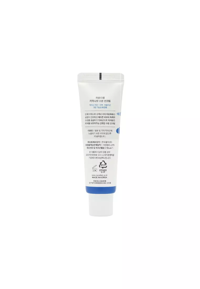 ROUND LAB SPF50+PA++++ Birch Juice Moisturizing Sun Cream 50ml