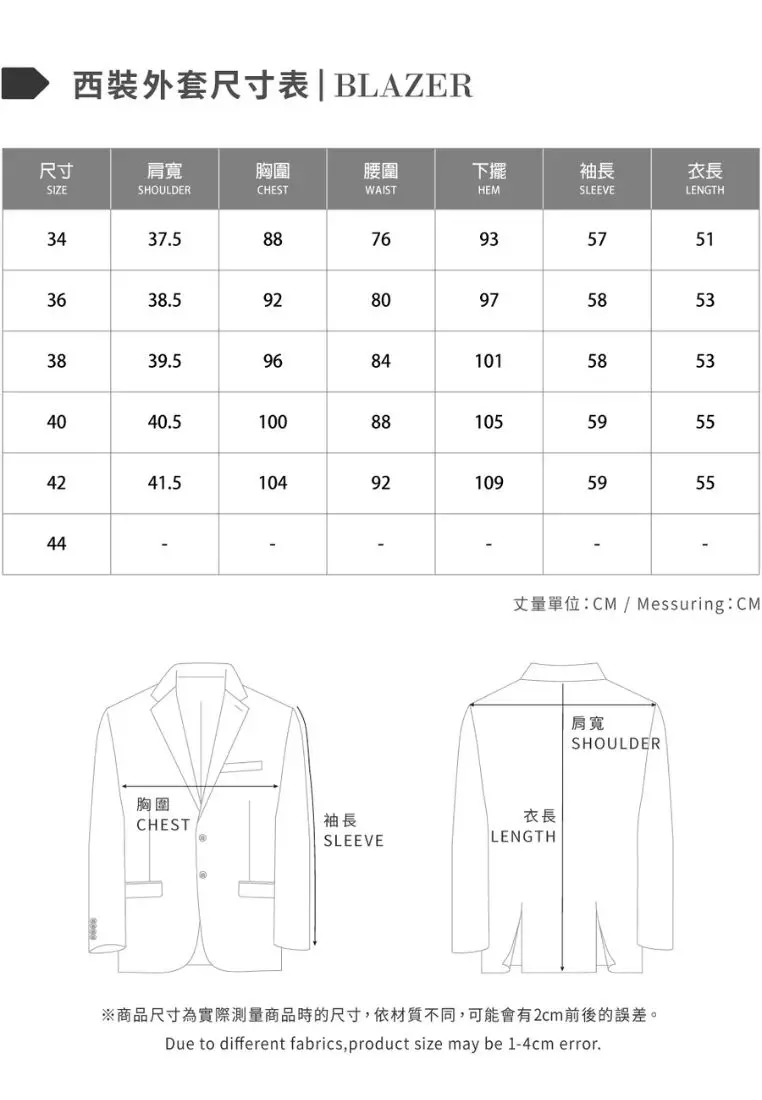 淺卡其斜紋彈力針織方領西裝外套