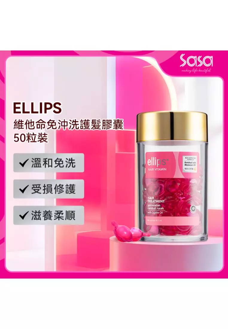 ELLIPS HAIR VITAMIN-HAIR TREATMENT