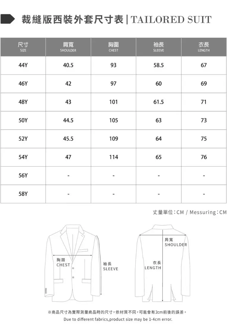 藏青紋理裁縫西裝外套