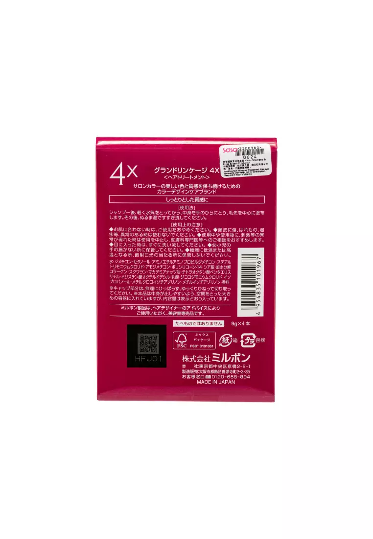 MILBON Hair Treatment (4X) Value Set (9g x 12pcs)