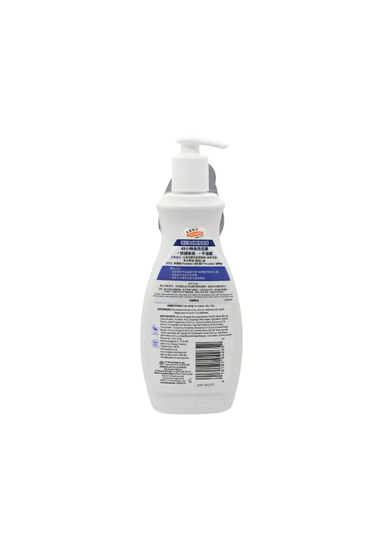 PALMER'S Tahitian Vanilla Moisture Drenching Body Lotion (400ml)