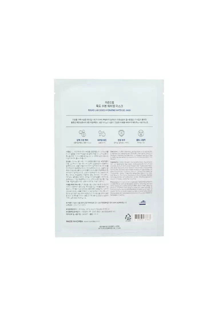 Round Lab 獨島強效保濕水凝面膜 (18片裝)