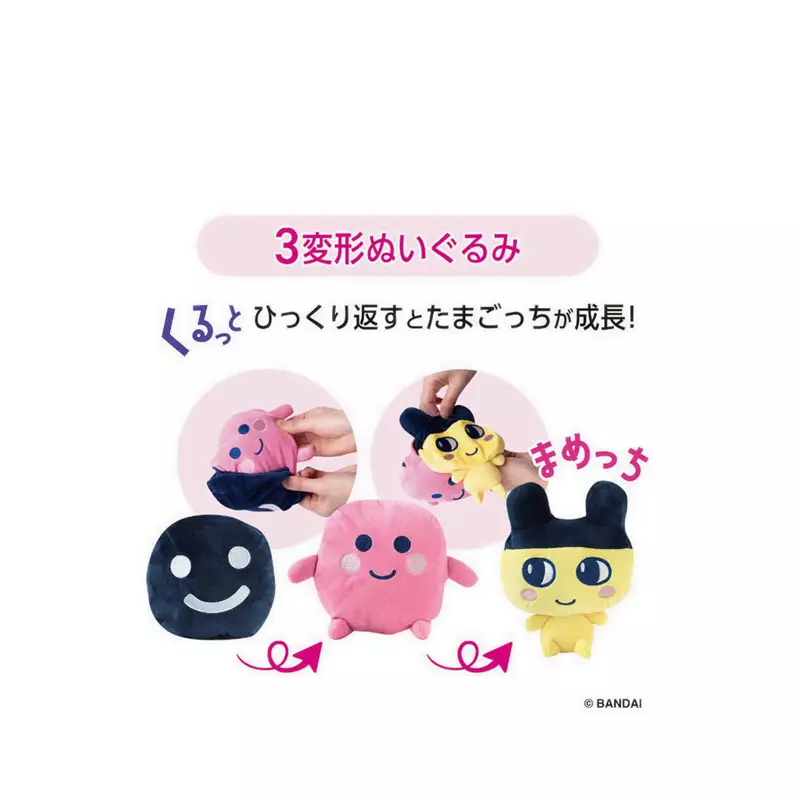 TAMAGOTCHI 3 WAY PLUSH MAMETCHI - TGC2757019
