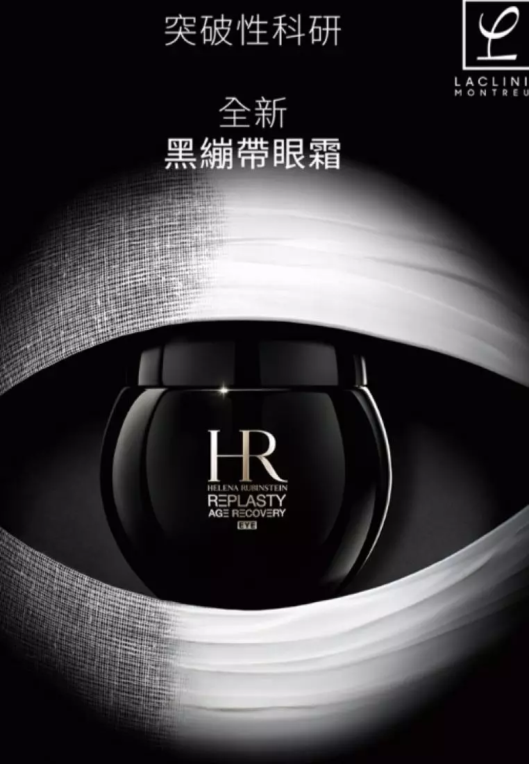 HELENA RUBINSTEIN -Re-Plasty Age Recovery Eye Cream 15ml