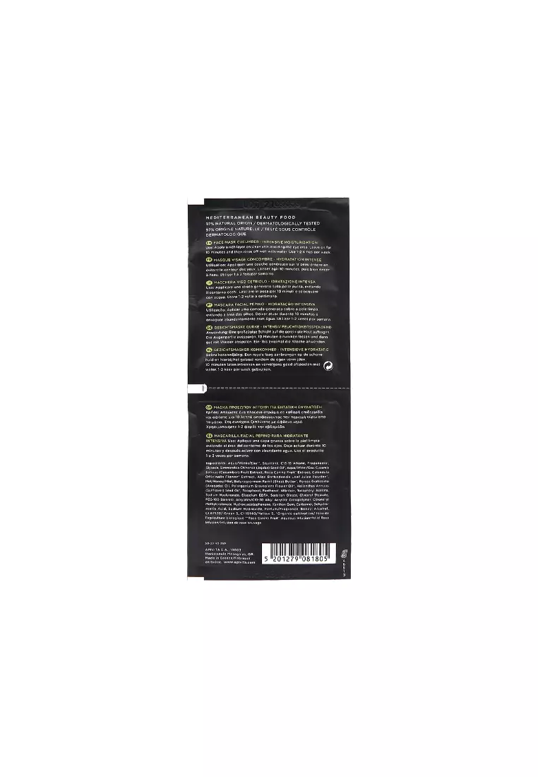 Apivita Cucumber Face Mask For Intensive Moisturization (12pcs)