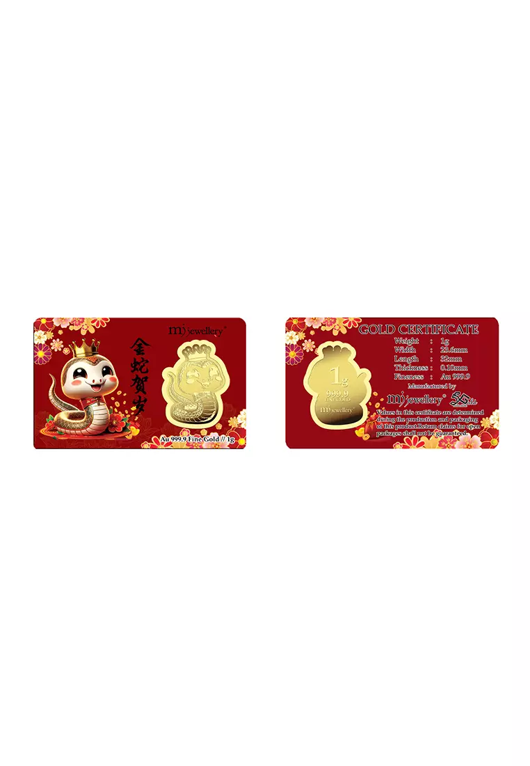 5G Gold Collection 999.9/24K Snake Series Gold Bar (1g)