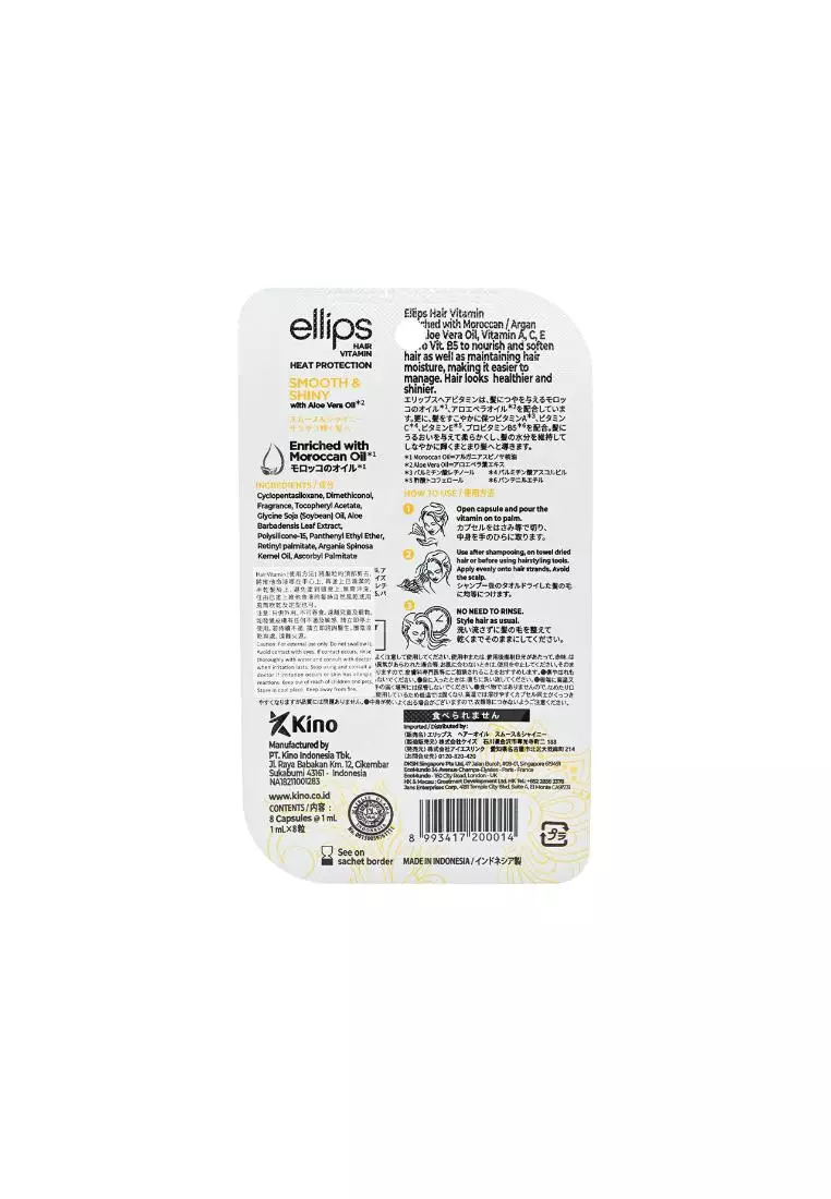 ELLIPS Vitamin Smooth & Shiny 8capsule(s)