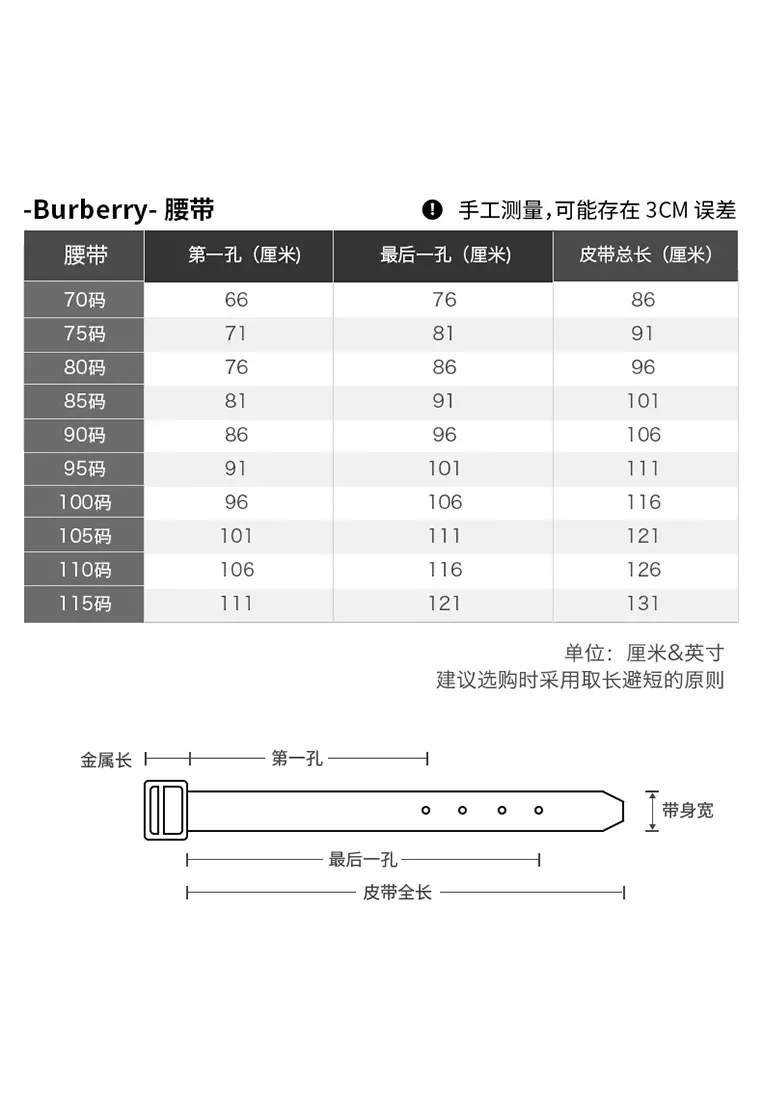 burberry belt size chart