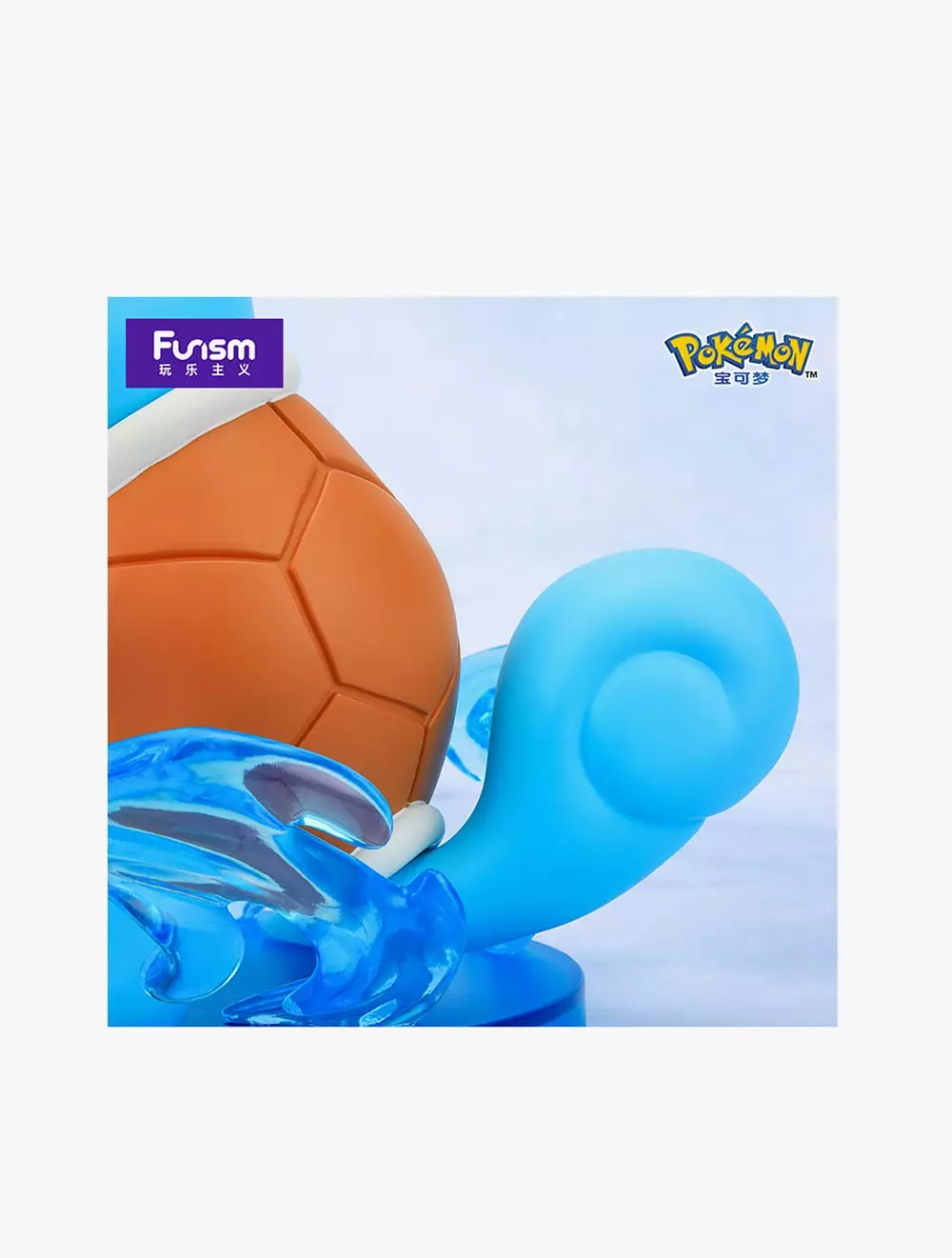 Funism Pokemon Prime Figure Squirtle -FUIMX2020