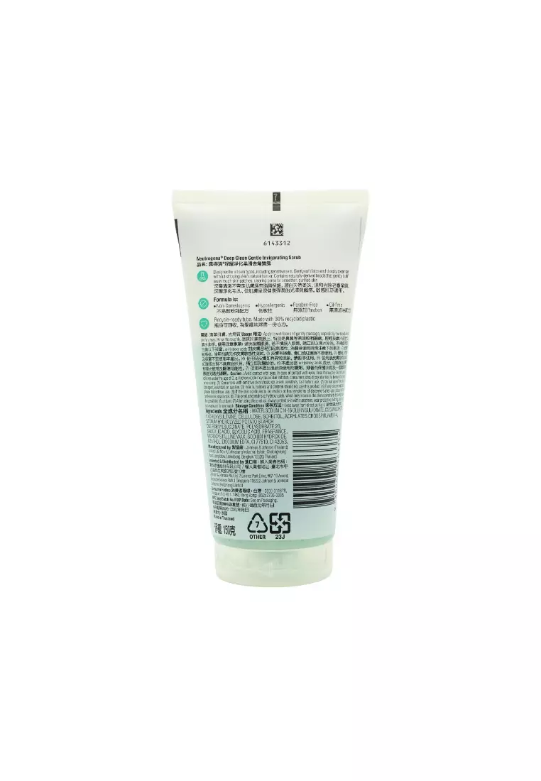 Neutrogena 深層淨化柔滑去角質露(150克)