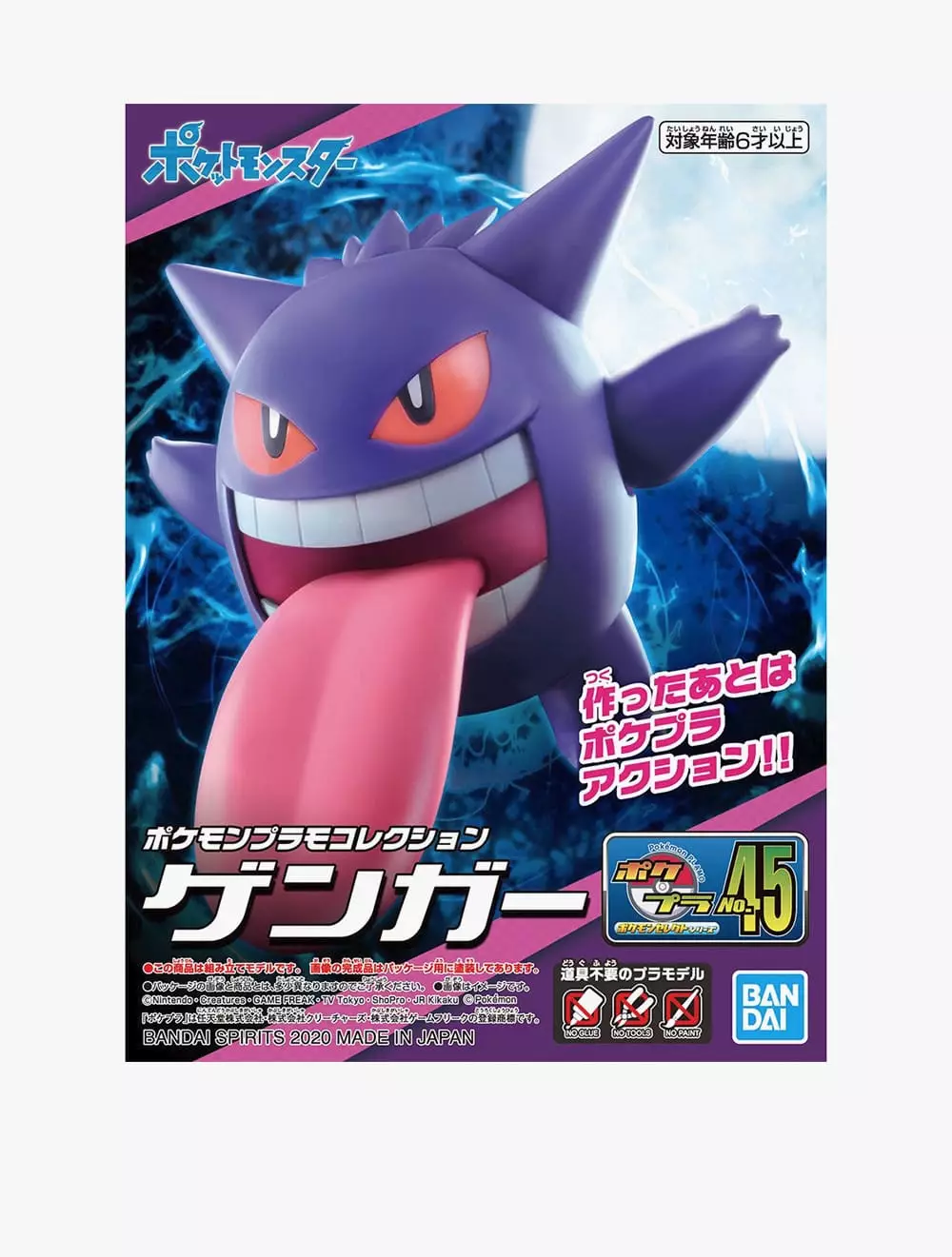 Pokémon PLAMO COLLECTION 45 SELECT SERIES Gengar - 060441 - Multi
