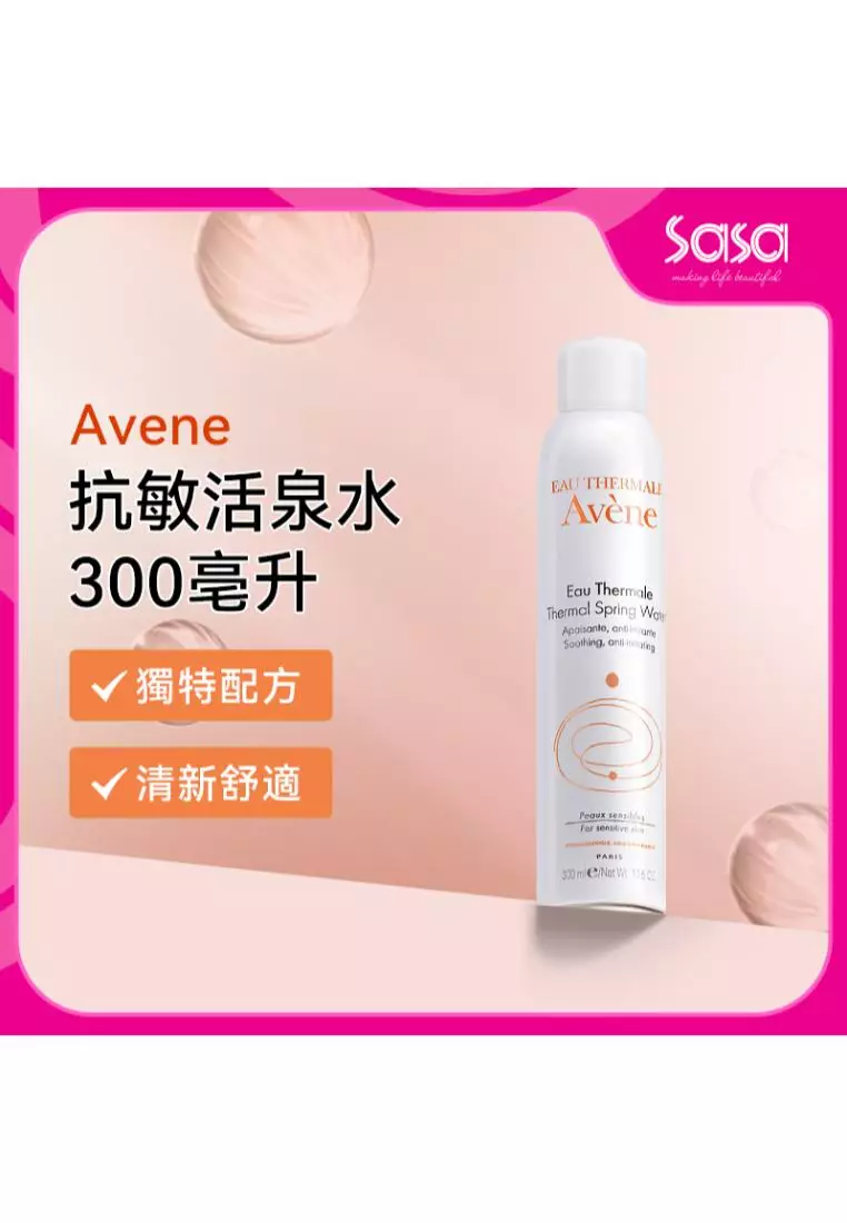 Avene Thermal Spring Water 300ml