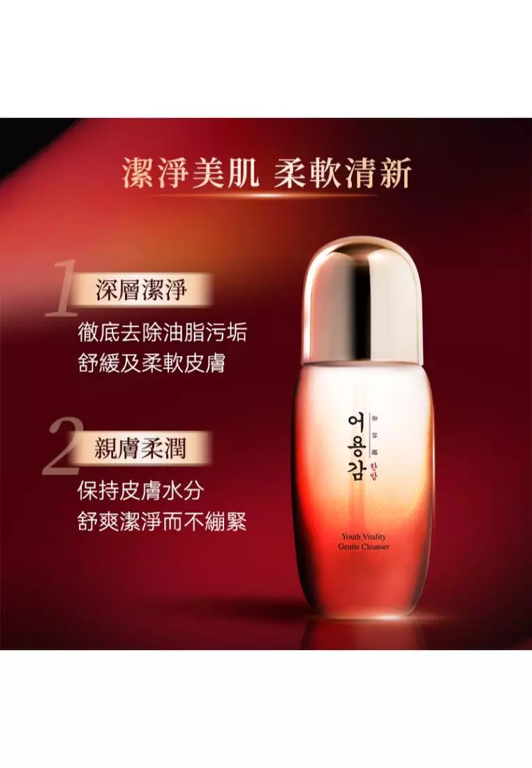 Eoyunggam 御容鑑 滋氧煥顏溫和潔面凝膠 150毫升