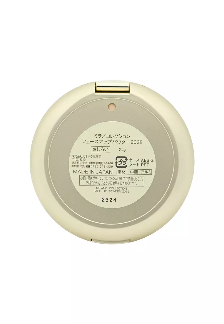 KANEBO Milano Collection Face Up Powder (24g)