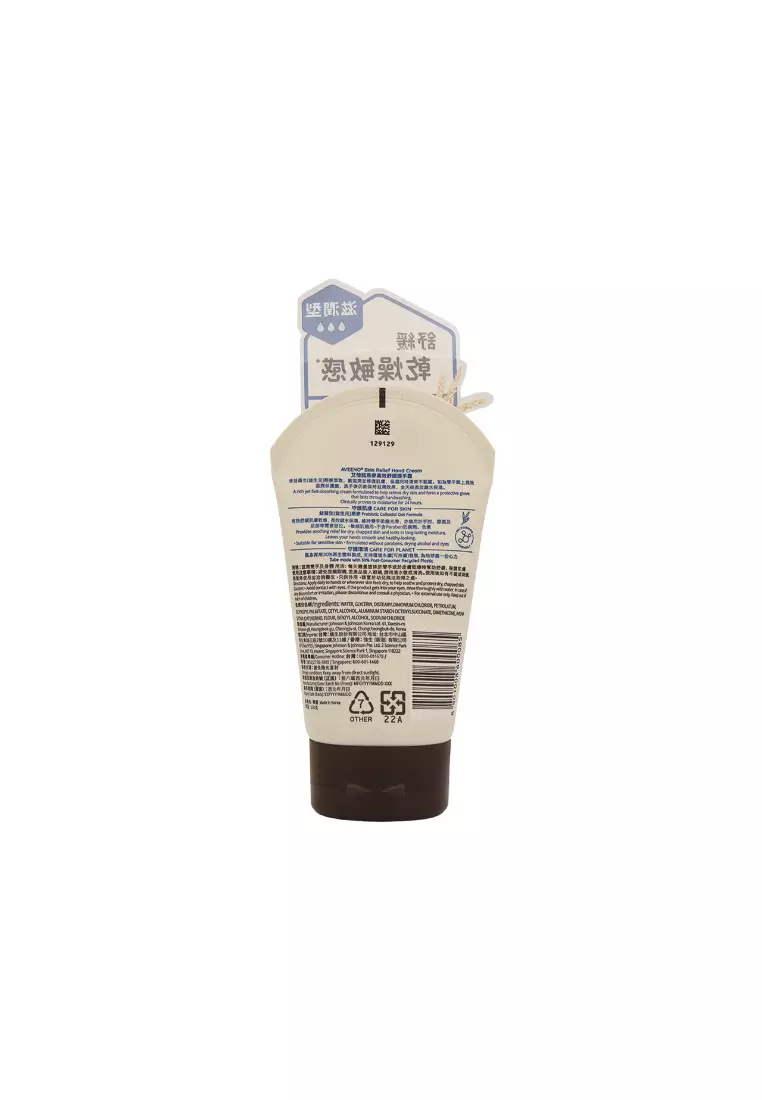Aveeno Avn Skin Relief Hand Cream (100g)