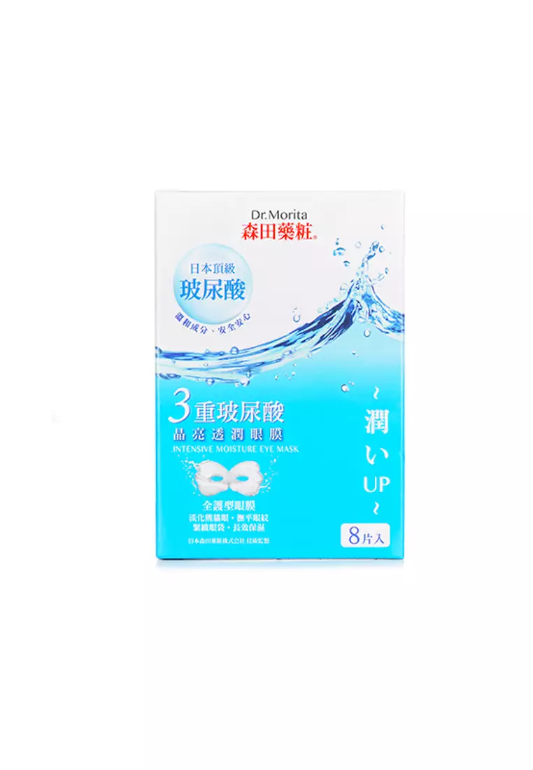 Buy Dr. Morita DR. MORITA Intensive Moisture Eye Mask 8pcs 2024