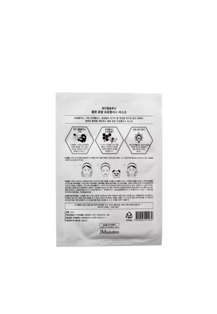 JMsolution Royal Propolis Mask 10piece