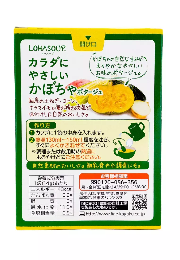 ®　70g　FINE　x　Pumpkin　FINE　Hong　Potage　JAPAN　JAPAN　5packs)(2boxes)　Fine　Buy　ZALORA　Japan　Kong　Japanese　(14g　2023　Online