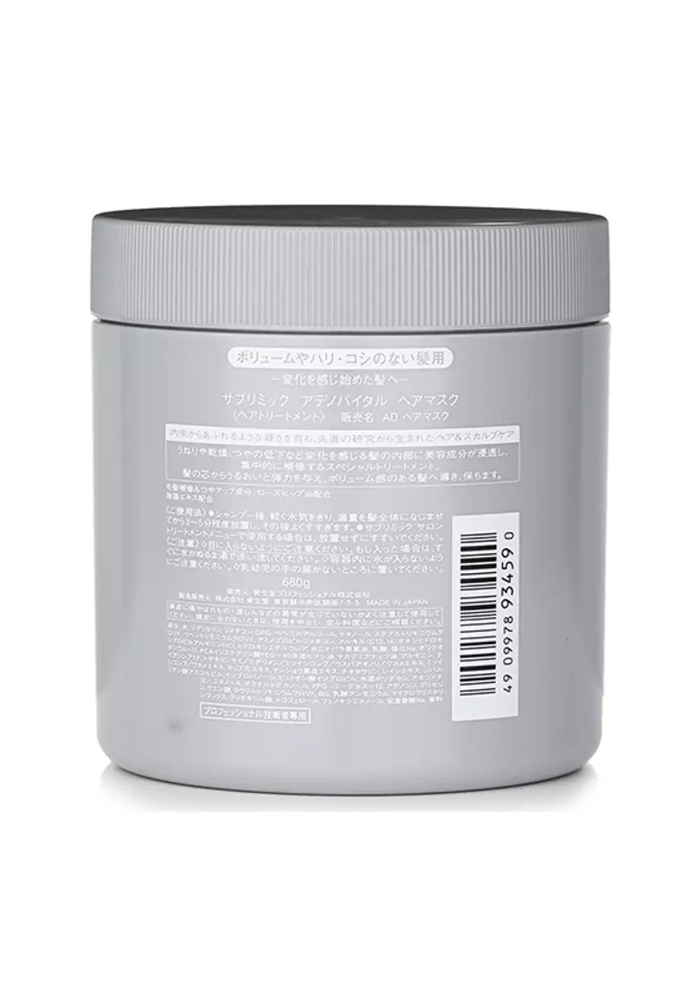 Shiseido - Sublimic Adenovital Hair Mask (Thinning Hair) 680g