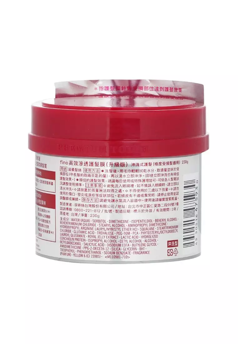 Fino Premium Touch Hair Mask 230g