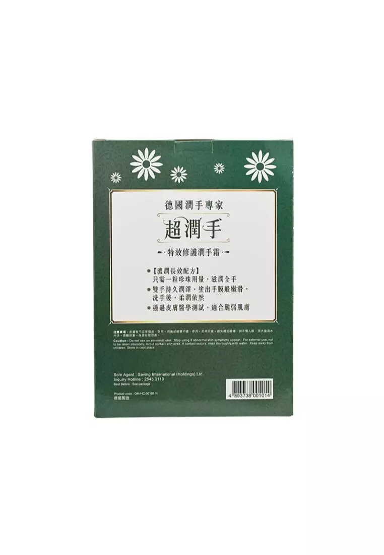 GLYSOMED Hand Cream Set 2piece