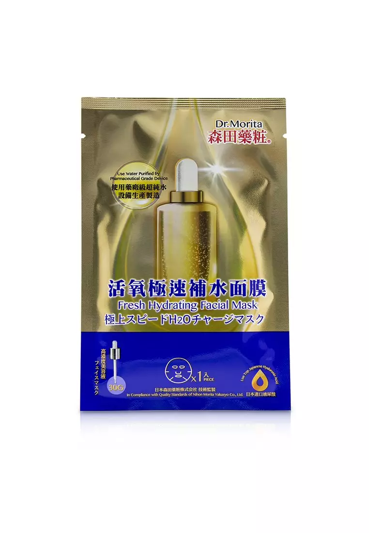 活氧極速補水面膜 7pcs