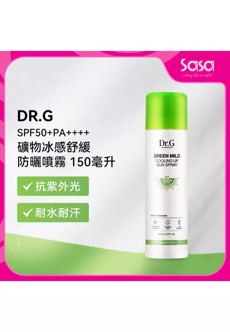 Dr. G SPF50+ PA++++ Cooling Sun Spray (150ml)