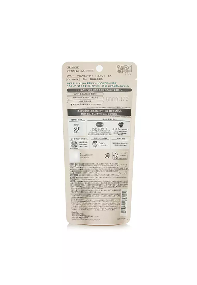 Buy Kanebo Kanebo - Allie Gel Uv Ex Spf 50+ 90g 2024 Online | ZALORA ...