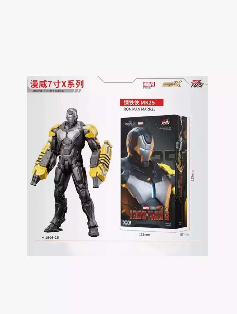 Marvel ZD Toys Iron Man Mark 25 - ZDT1906-25