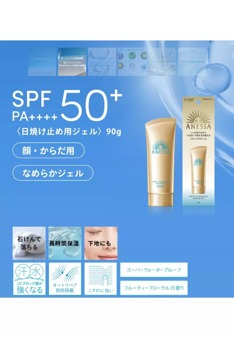 SHISEIDO - Anessa Perfect Uv Sunscreen Skincare Gel SPF50+ PA++++ 90g