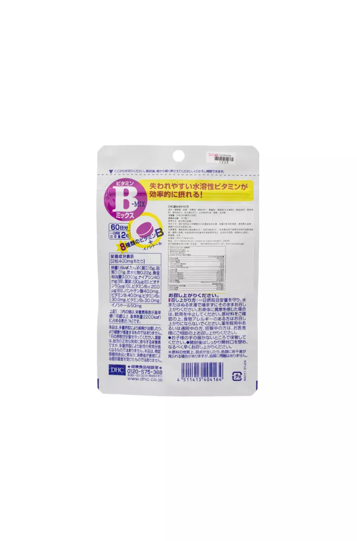 DHC Vitamin B Mix 120 Tablets