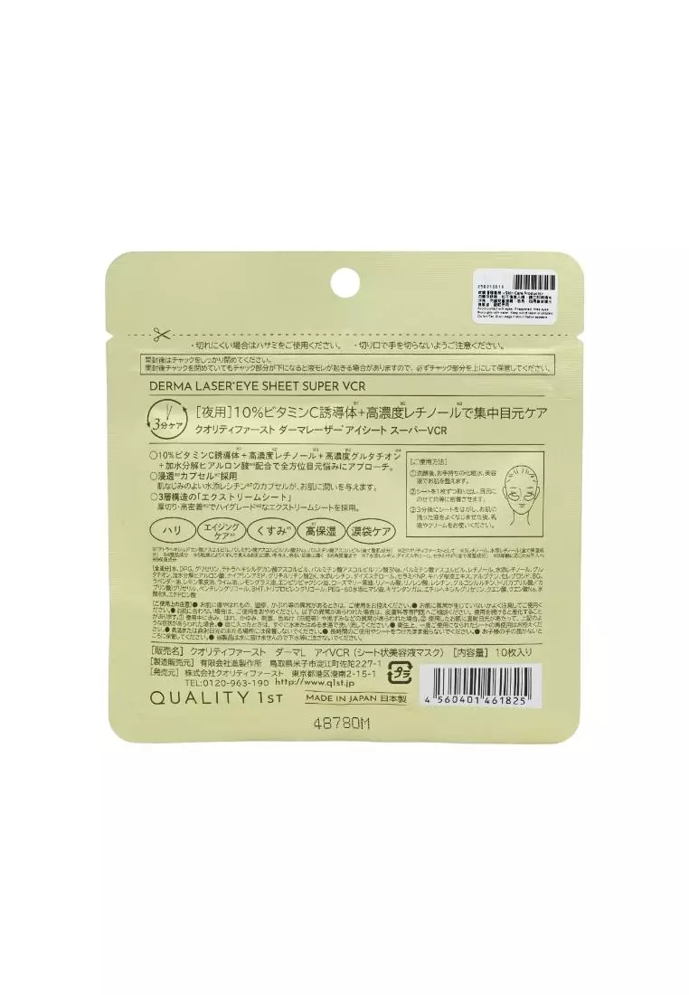 QUALITY FIRST Derma Laser Eye Sheet - Super VC + Rentiol (10pcs)