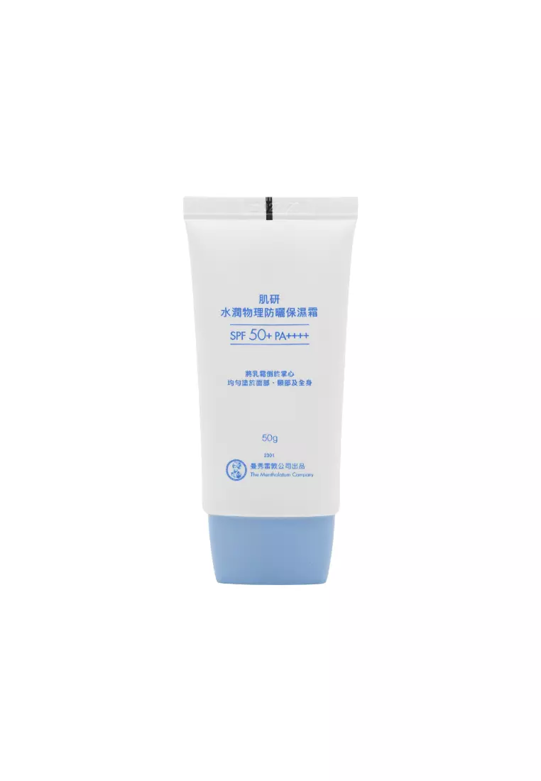 Hada Labo 肌研 SPF50+PA++++ 水潤物理防曬保濕霜 50克
