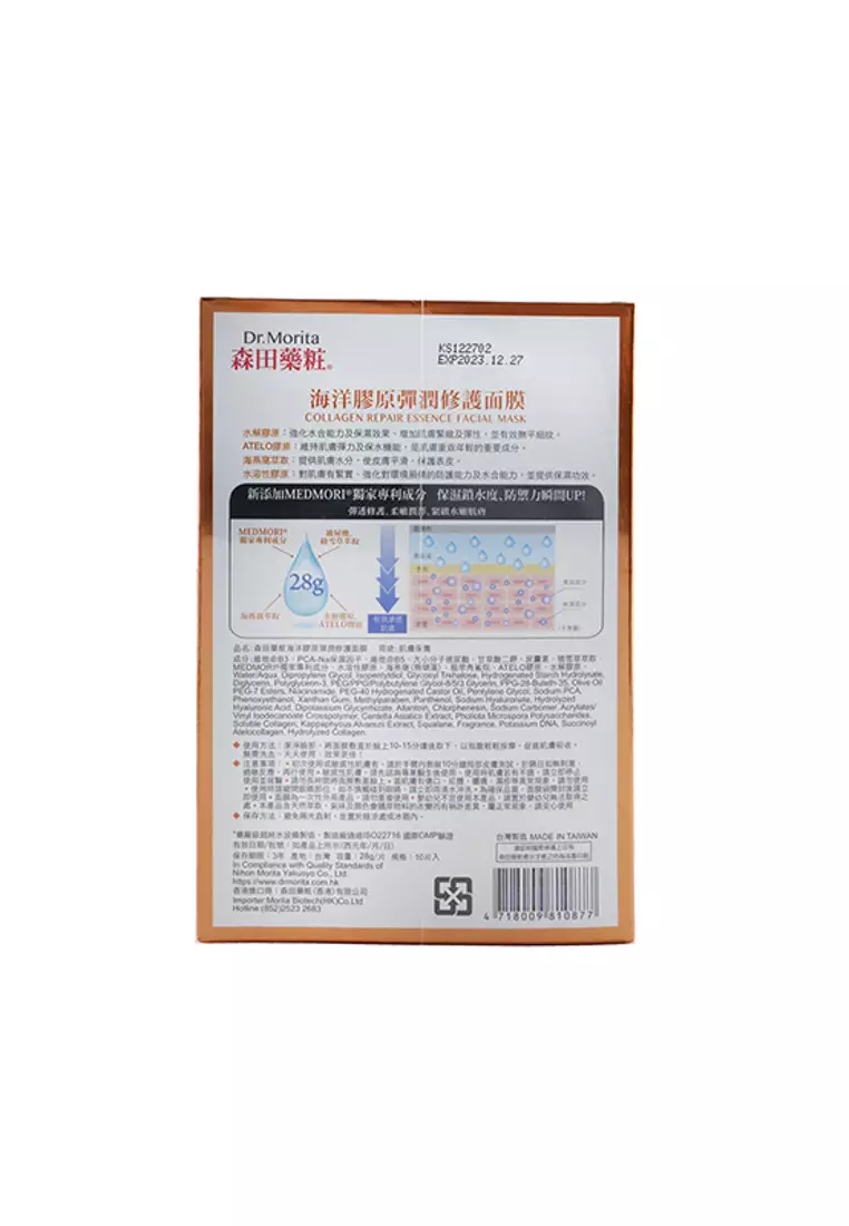 Dr. Morita - Collagen Repair Essence Facial Mask 10pcs