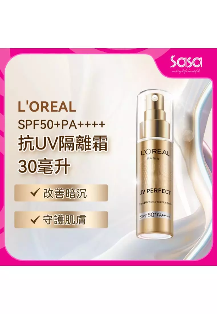 L'Oreal Paris SPF50+PA++++ UV Protect 30ml