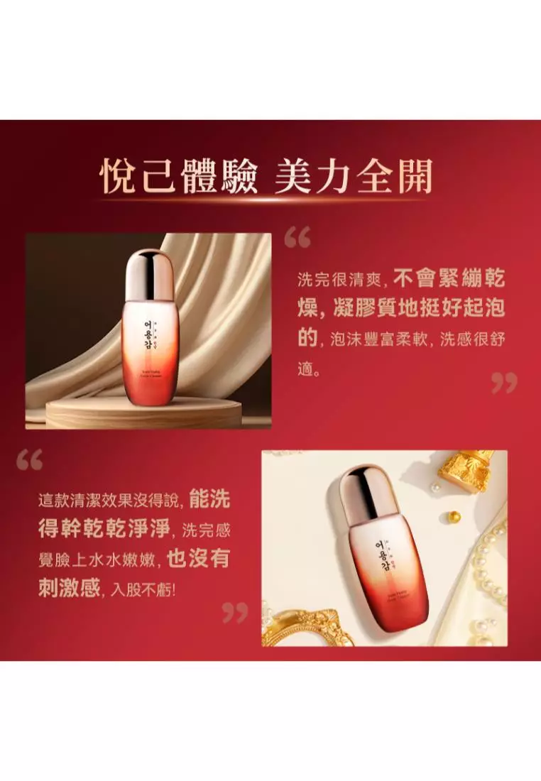 Eoyunggam 御容鑑 滋氧煥顏溫和潔面凝膠 150毫升