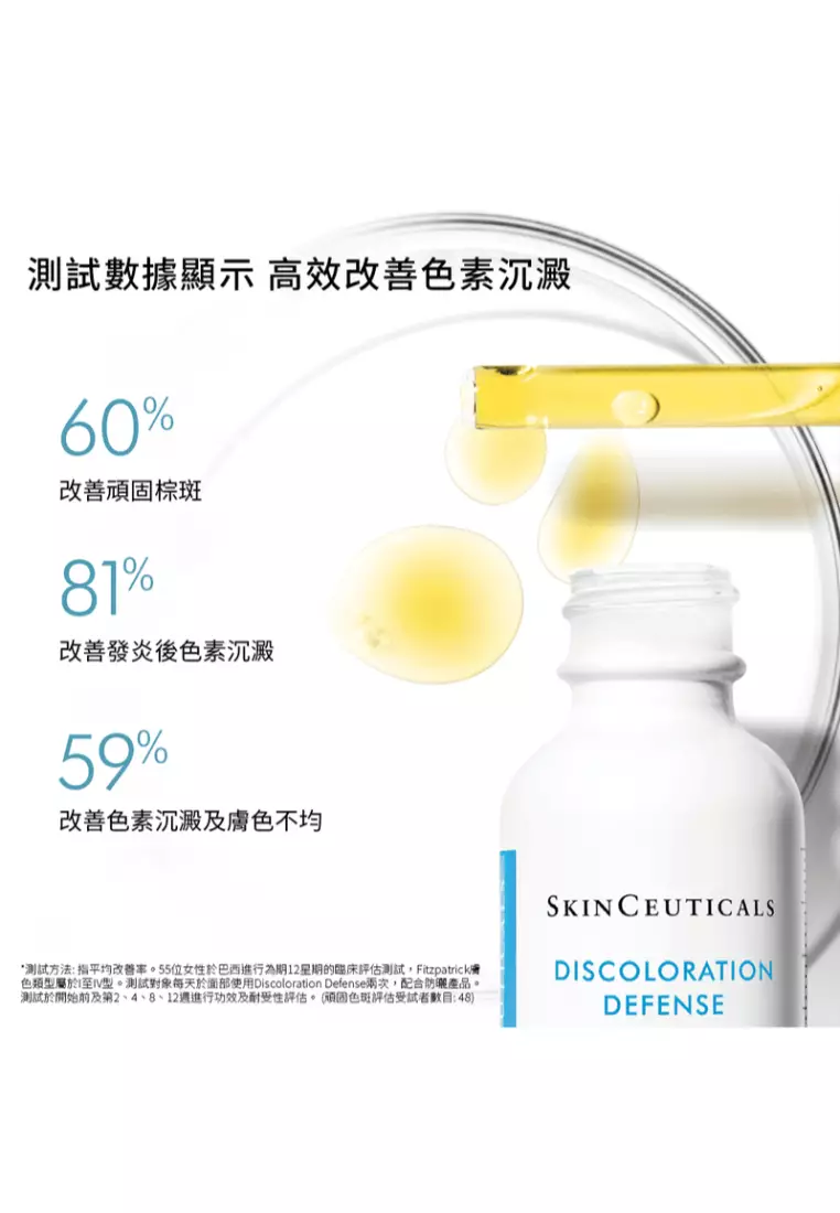 SkinCeuticals - 發光修護精華 30ml