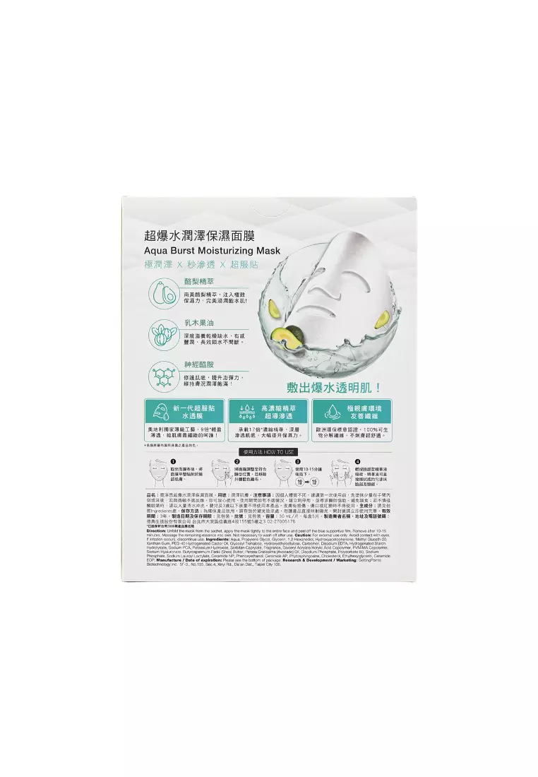 Neogence 超爆水潤澤保濕面膜 5pcs