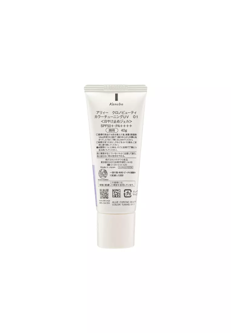 ALLIE SPF50+PA++++持采濾鏡調色UV防曬乳 40g