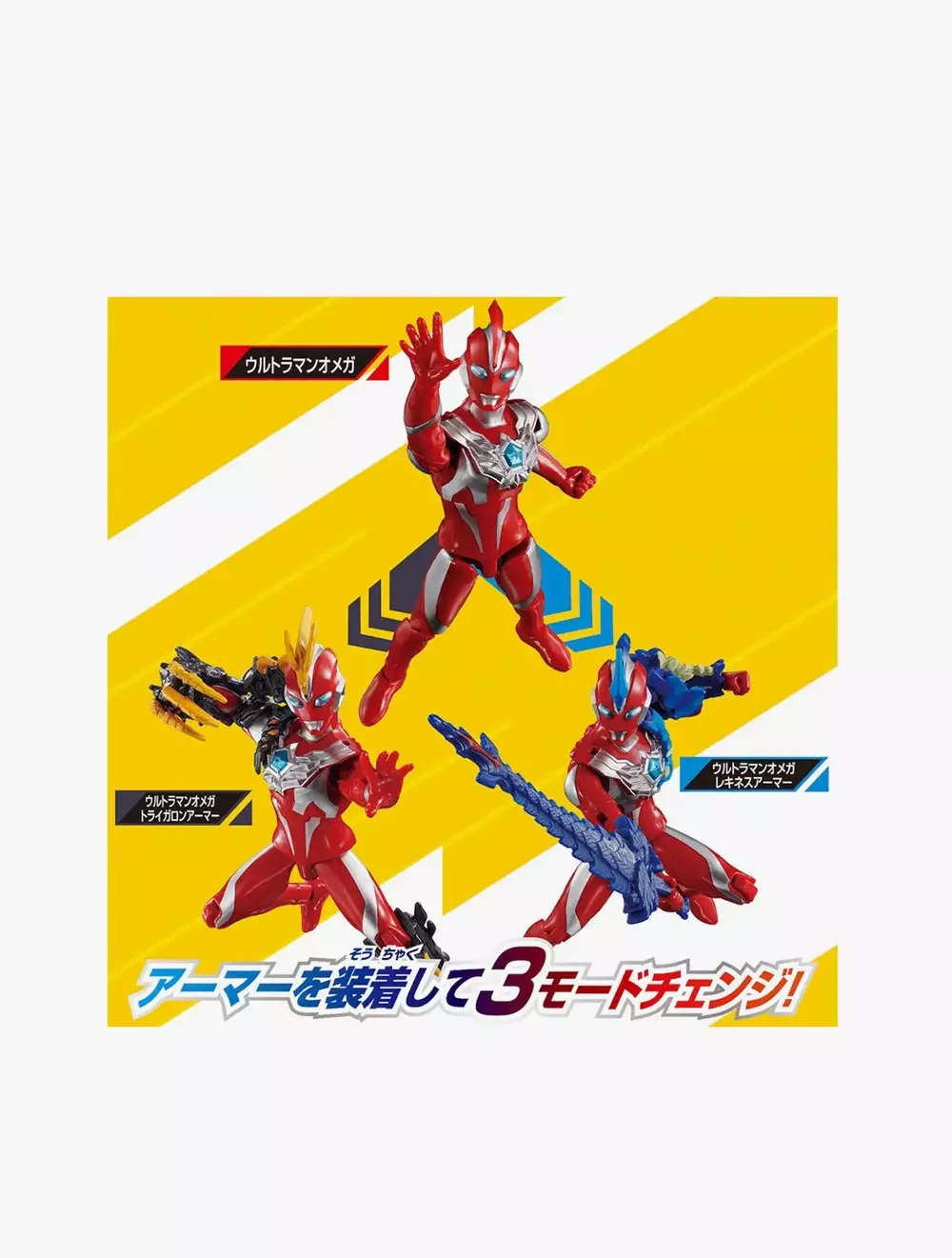 Ultraman® ULTRA FIGURE ULTRAMAN OMEGA ARMOR - ULM25