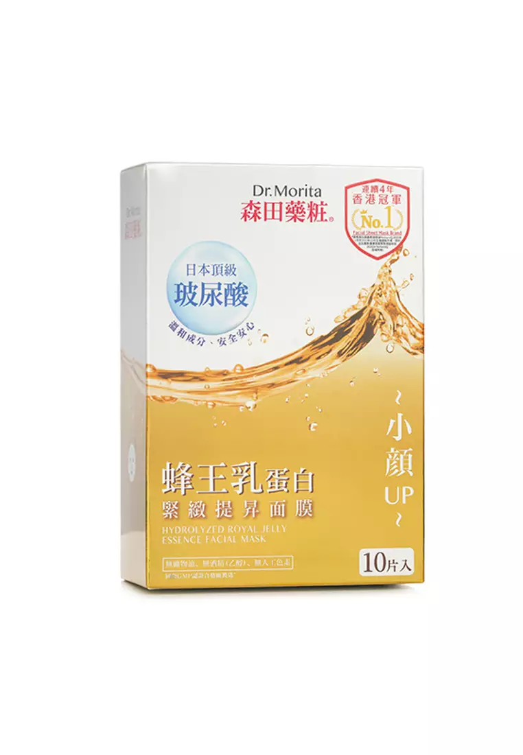 森田蜂王乳蛋白緊致提升面膜 10pcs