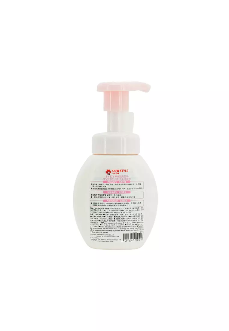 Cow Foaming Facial Wash (160ml)