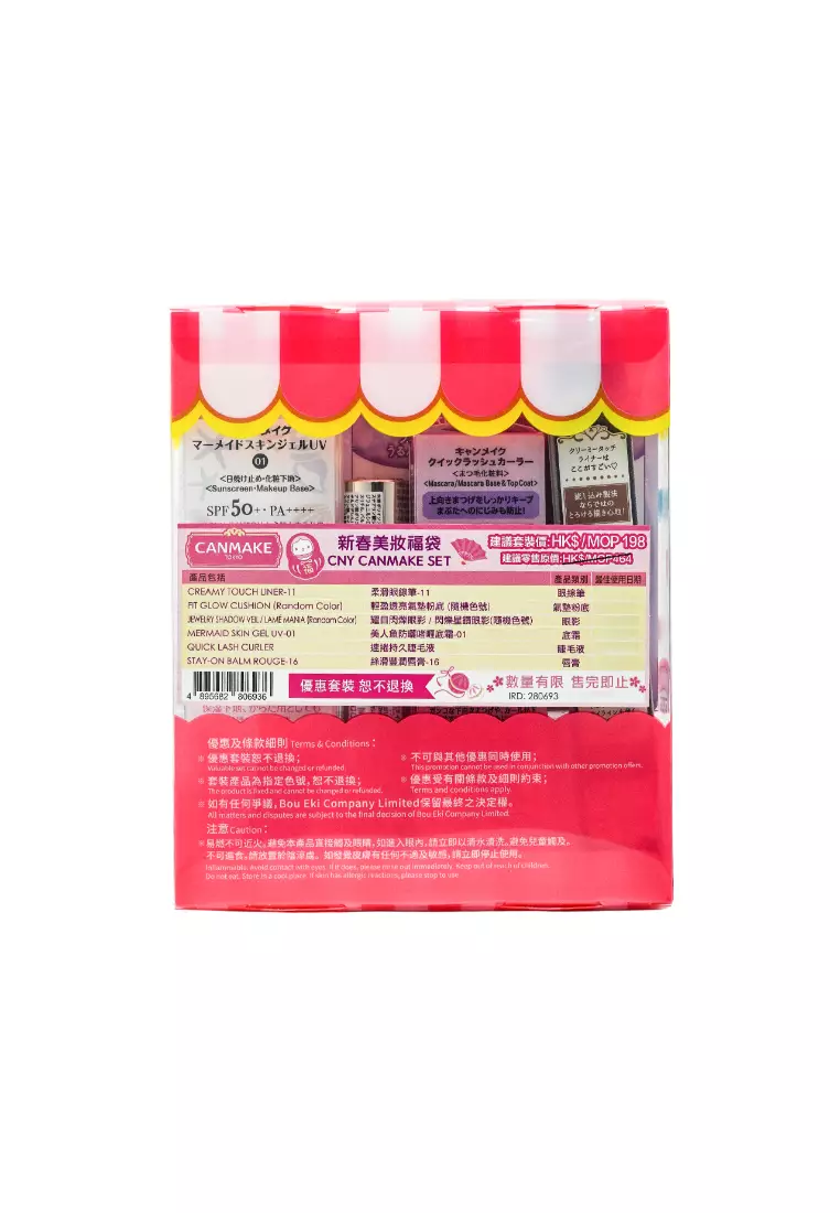 Canmake 新春美妝福袋 (6件裝)