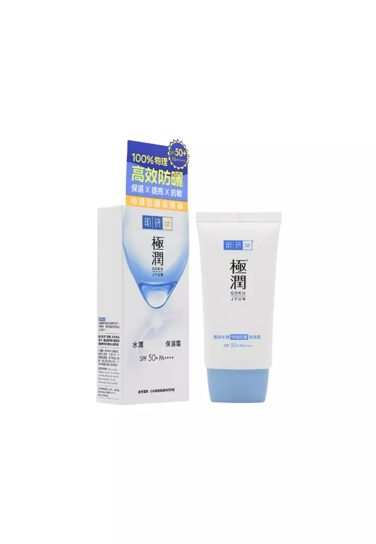 Hada Labo 肌研 SPF50+PA++++ 水潤物理防曬保濕霜 50克