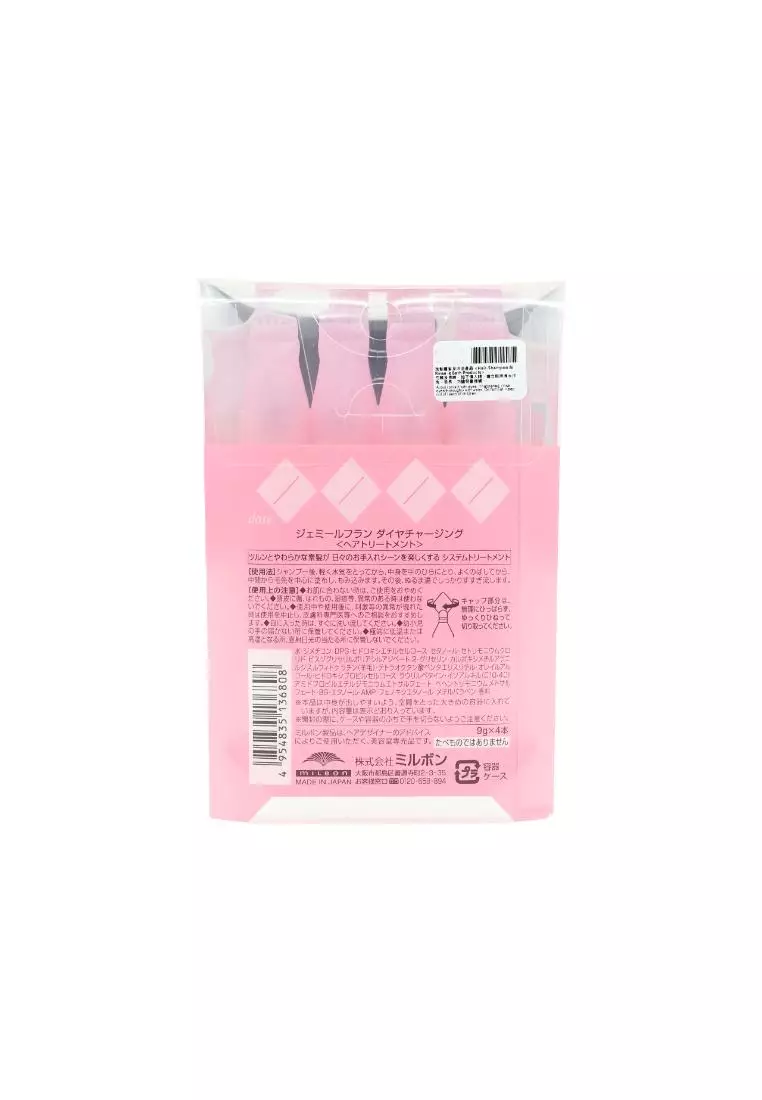 【Milbon 專業深層修護焗油(粗硬髮質)】(9克×4支)