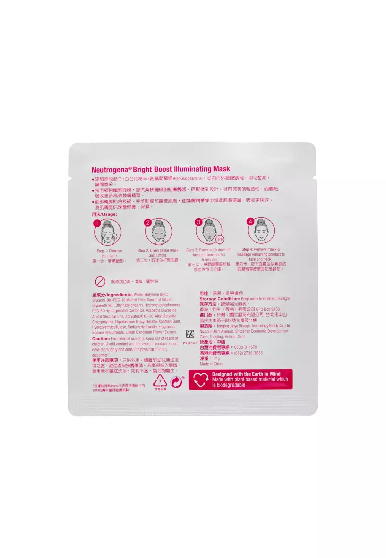 Bright Boost Illuminating Mask 1pc