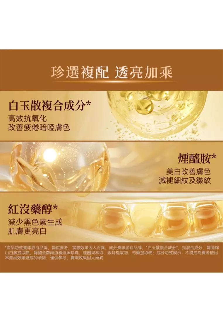 Eo Yung Gam(Han Bang)  滋氧亮顏煥白精華 50毫升