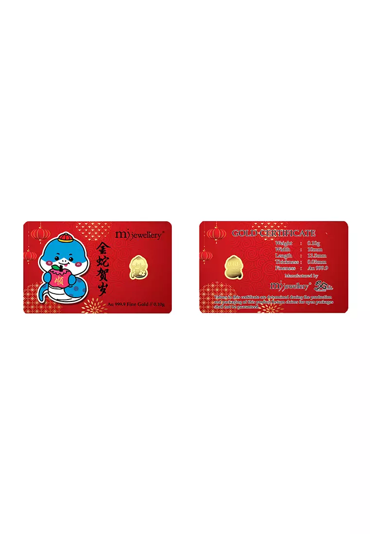 5G Gold Collection 999.9/24K Snake Series Gold Bar (0.1g)