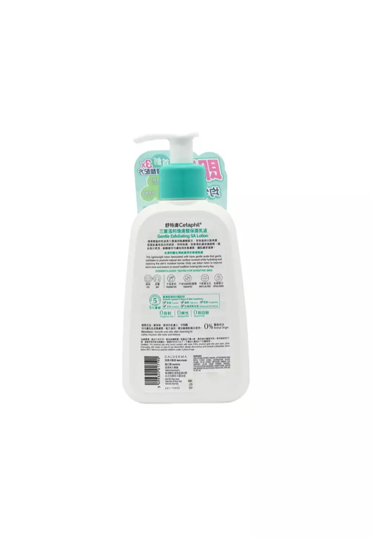 CETAPHIL Gentle Exfoliating SA Lotion (236ml) 236ml